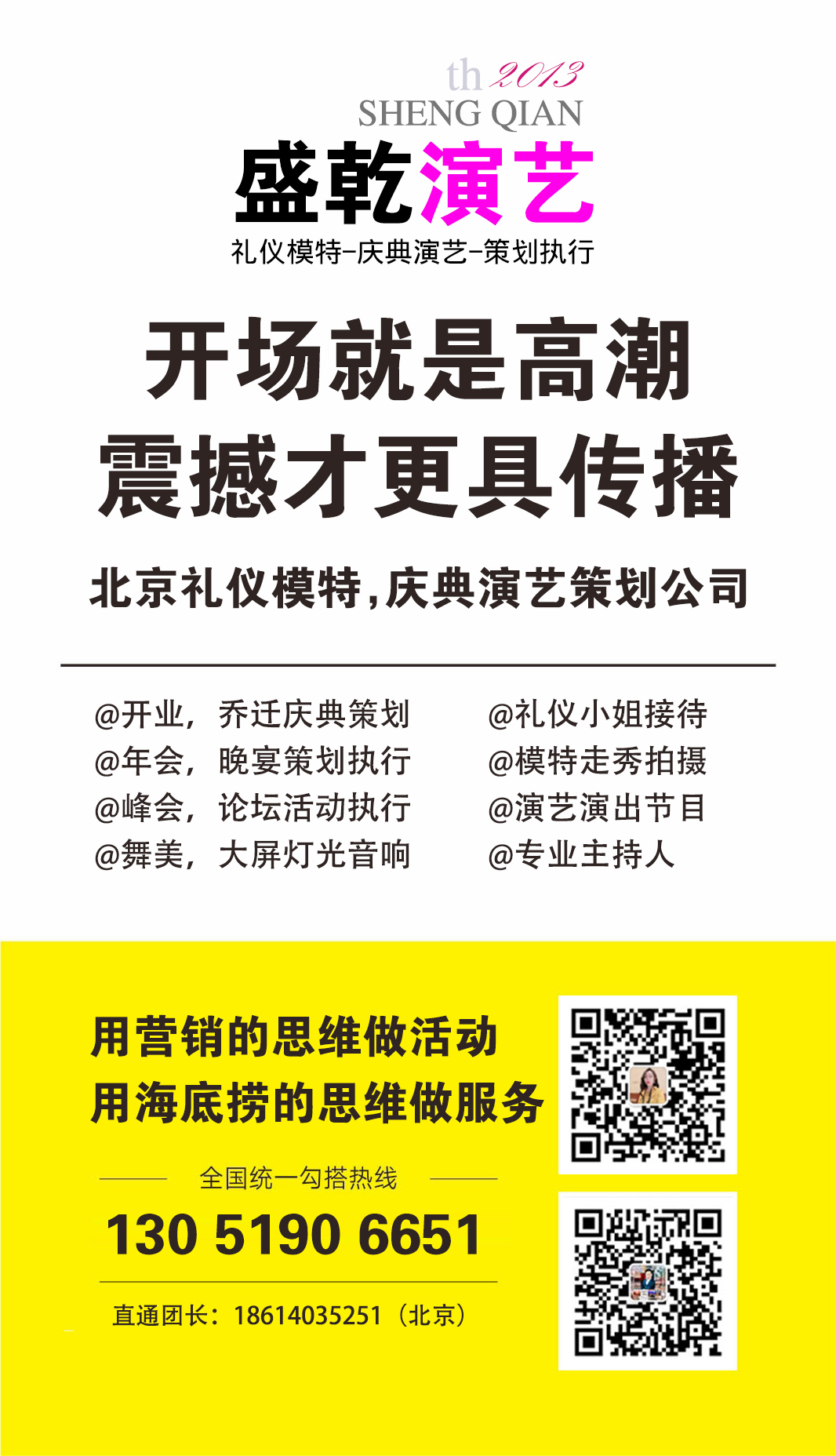 北京演出节目公司的服务项目