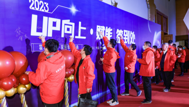 霍尔茨2023工作启动大会暨年度盛典圆满召开