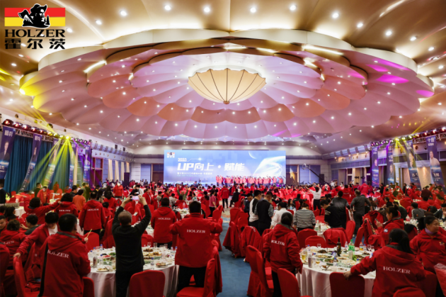 霍尔茨2023工作启动大会暨年度盛典圆满召开