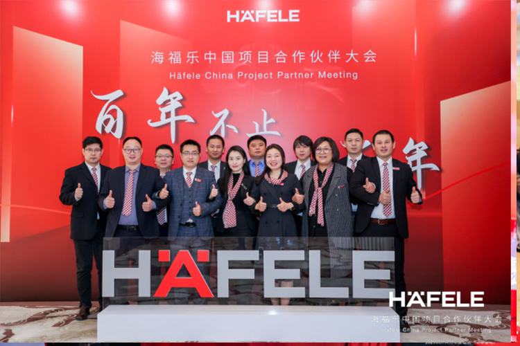 百年不止,不止百年,2023海福乐全国合作伙伴会议