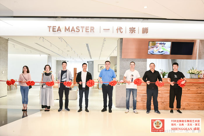 “一代宗师”茶馆开业庆典