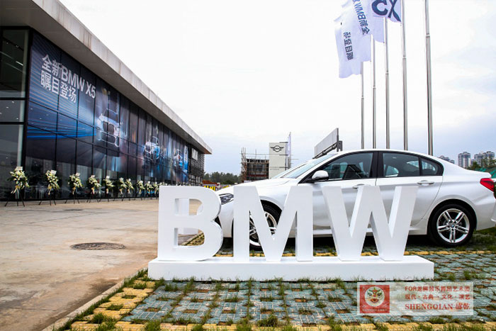 宝马BMW旗舰店4S店开业