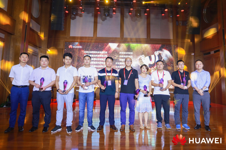 华为北京分销伙伴H1答谢宴暨颁奖典礼