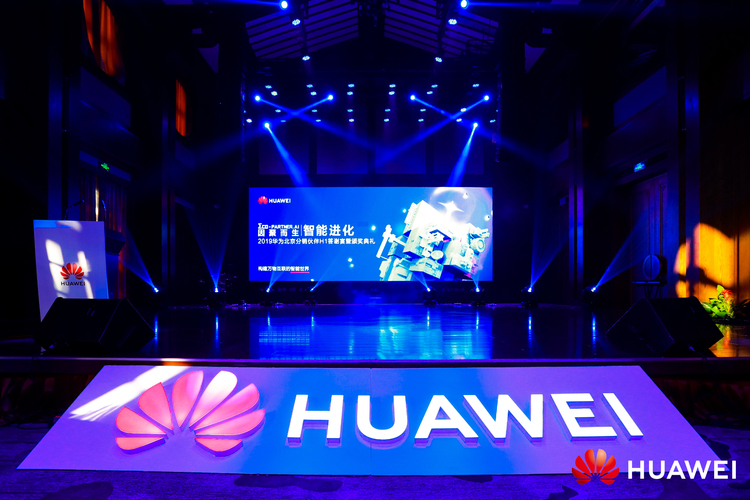 华为北京分销伙伴H1答谢宴暨颁奖典礼