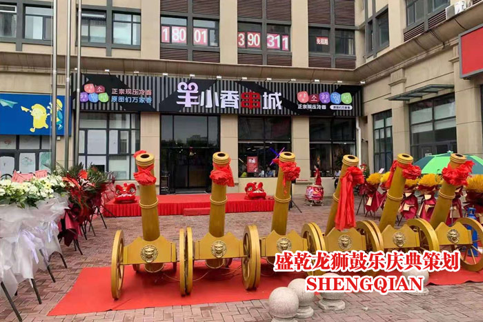 北京开业庆典公司哪个好?开业庆典服务多少钱?