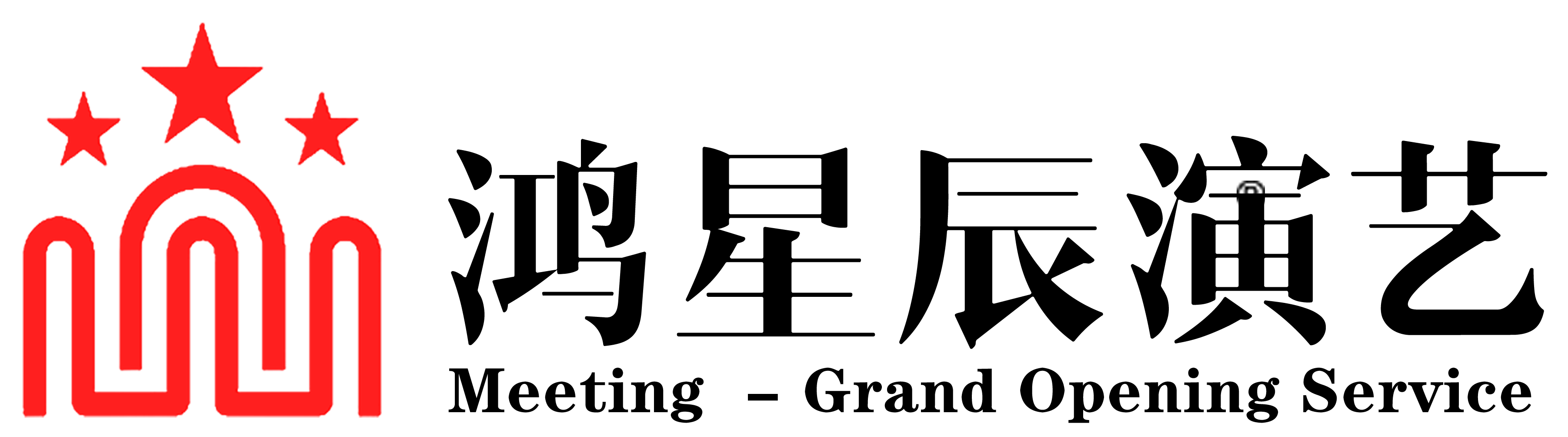 北京庆典公司-开业庆典策划-礼仪庆典公司-舞狮团大鼓表演-北京盛乾礼仪庆典策划公司