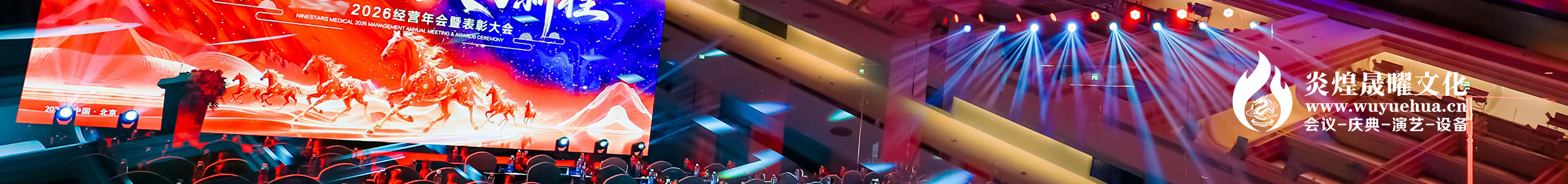 我们的承诺-北京炎煌晟曜礼仪庆典会议策划公司