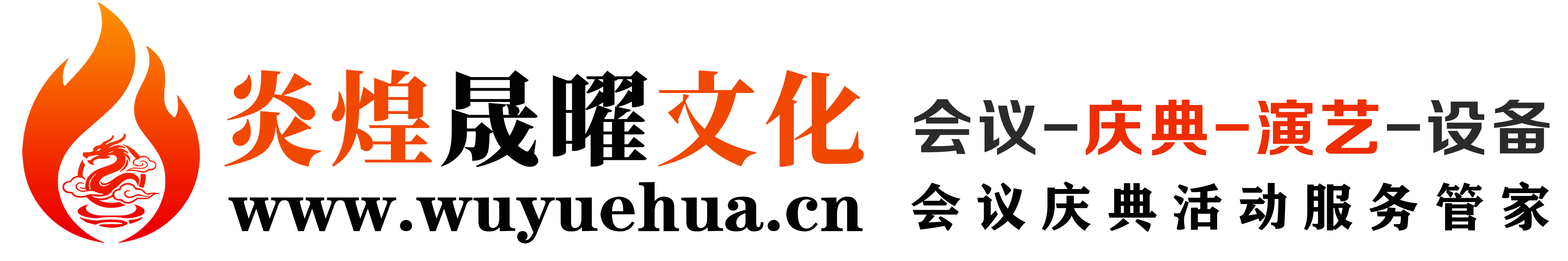 北京庆典公司-开业庆典策划-礼仪庆典公司-舞狮团大鼓表演-北京炎煌晟曜礼仪庆典策划公司
