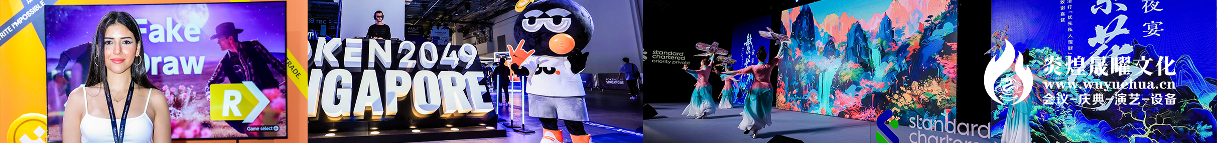 活动案例-北京炎煌晟曜礼仪庆典会议策划公司